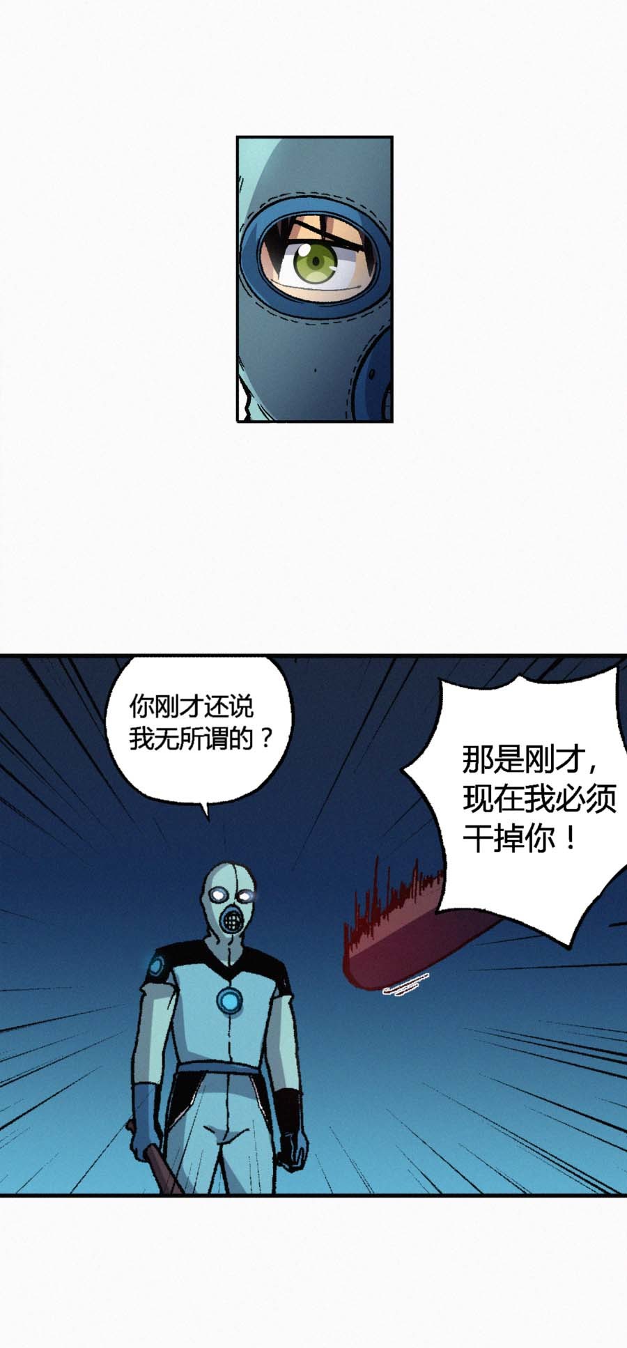 端脑（全彩版）151 148话