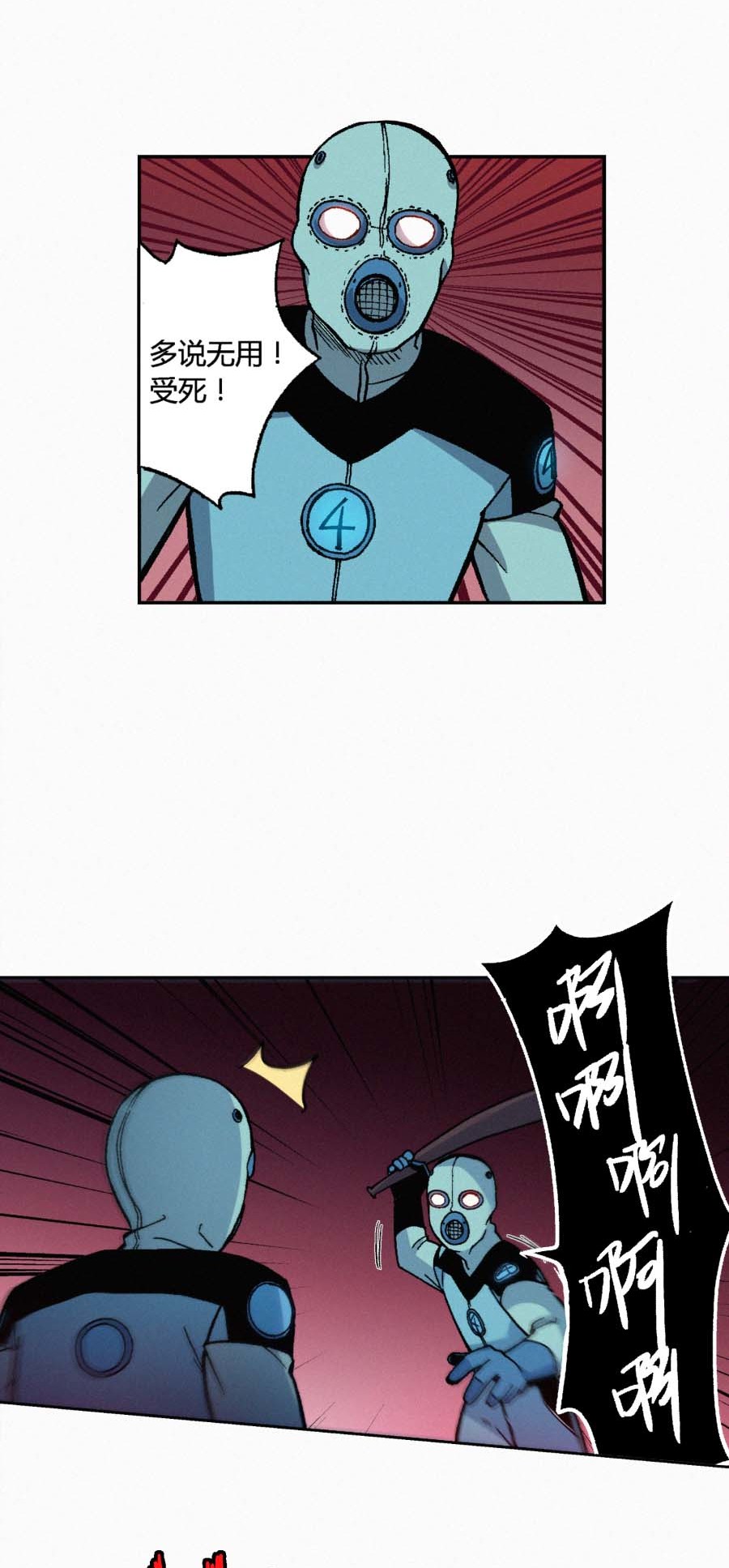端脑（全彩版）151 148话