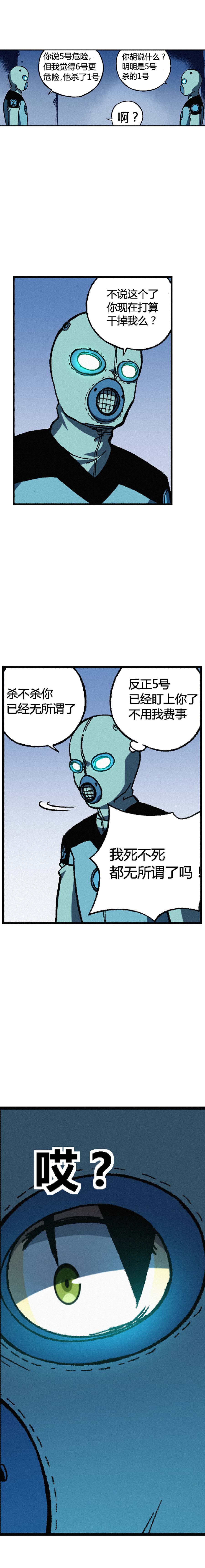 端脑（全彩版）149话