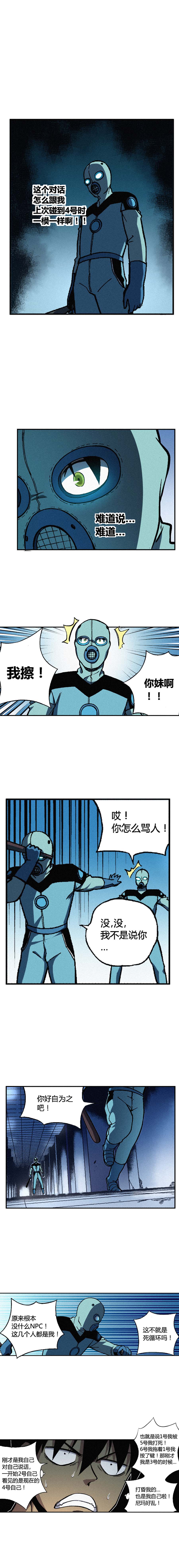 端脑（全彩版）149话