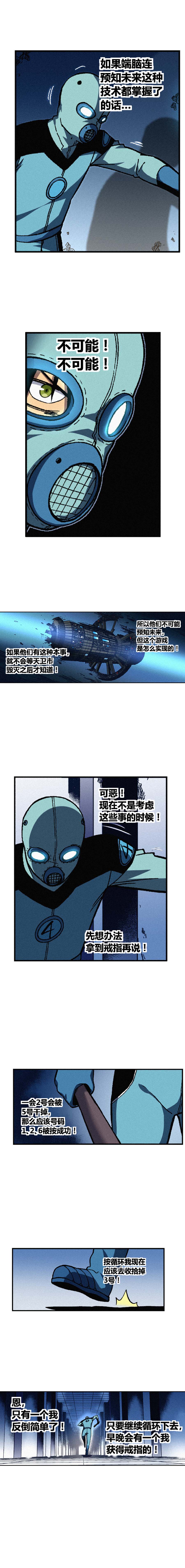端脑（全彩版）149话