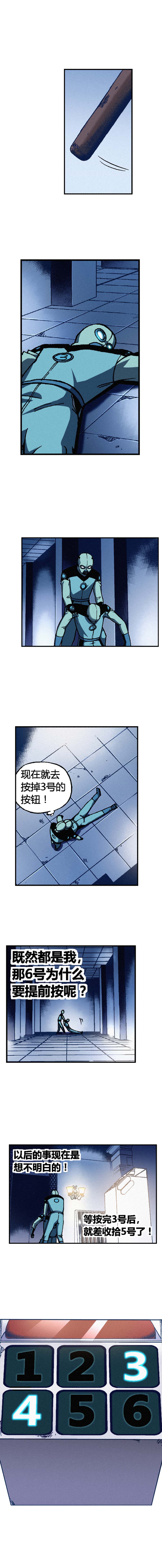 端脑（全彩版）150话