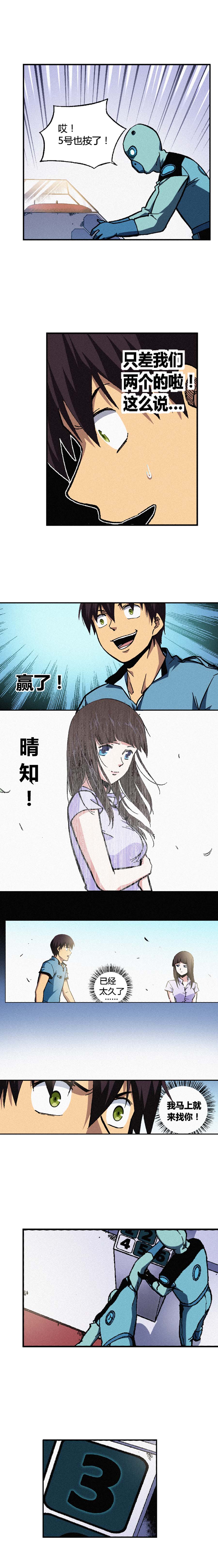 端脑（全彩版）150话