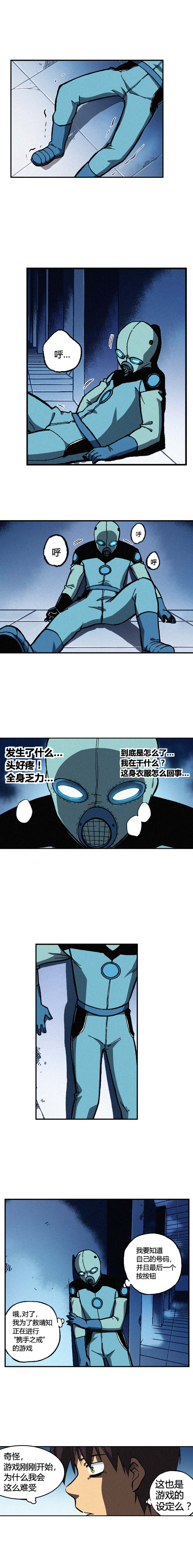 端脑（全彩版）151话