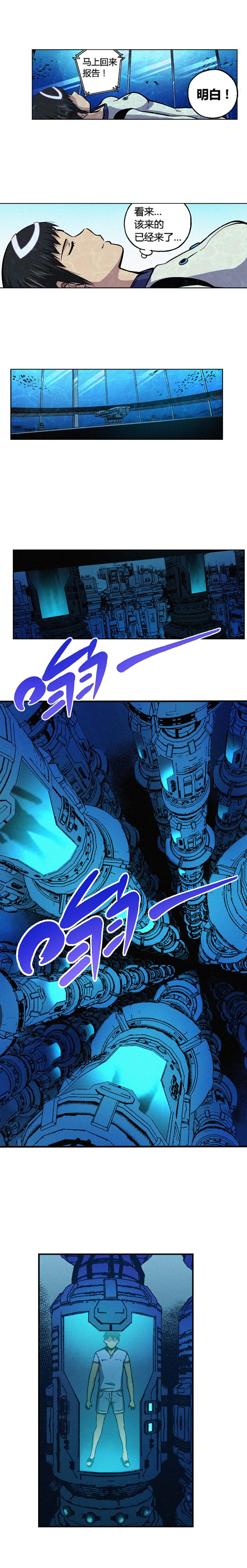 端脑（全彩版）151话