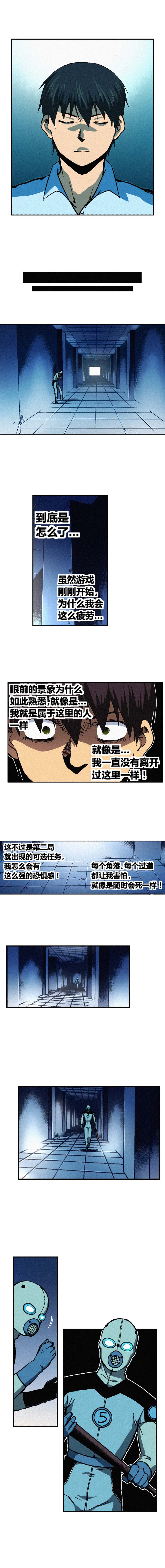 端脑（全彩版）151话
