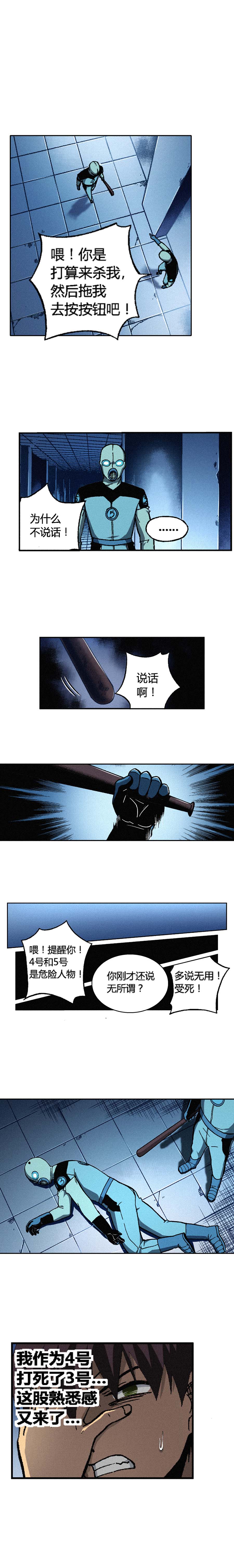 端脑（全彩版）151话