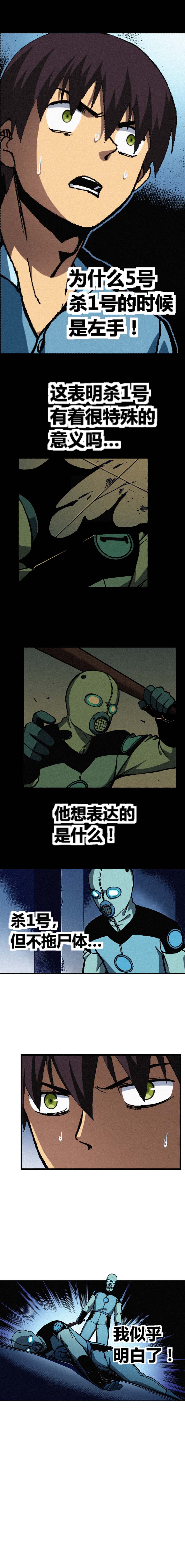 端脑（全彩版）151话