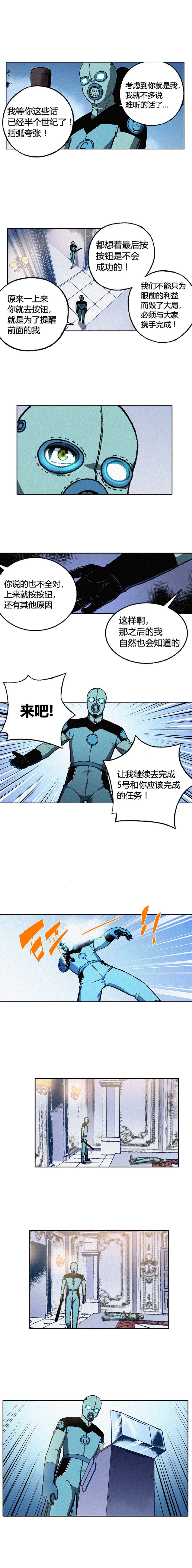 端脑（全彩版）152话