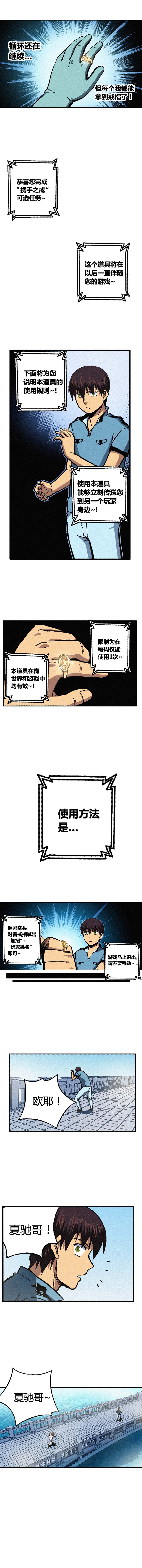 端脑（全彩版）152话