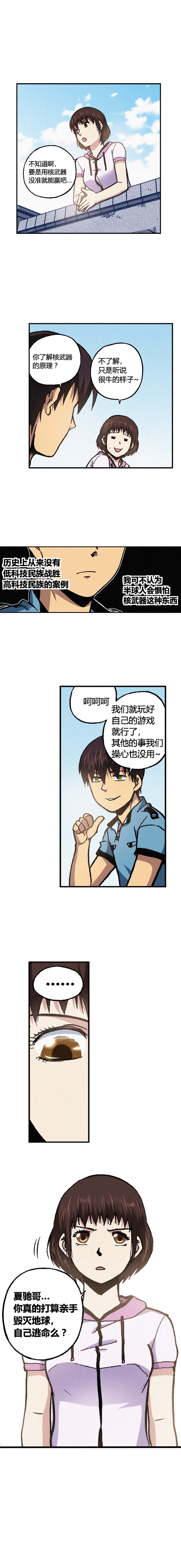 端脑（全彩版）153话