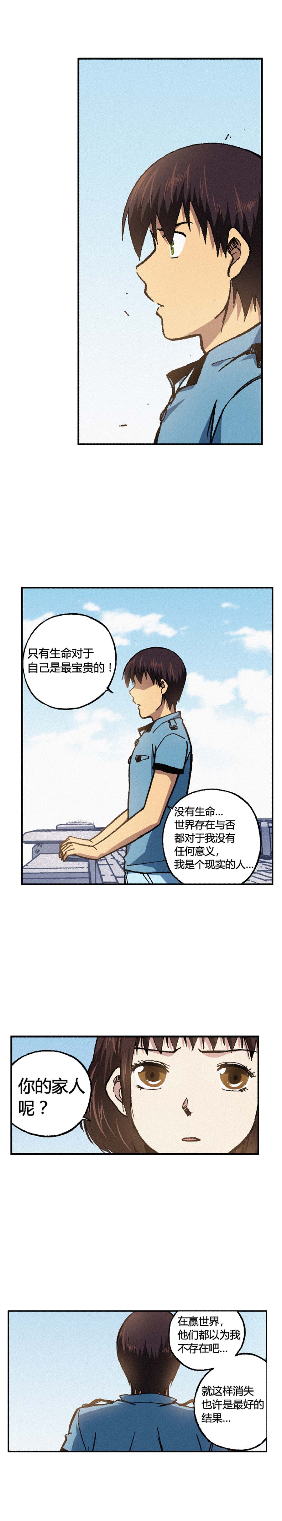 端脑（全彩版）153话