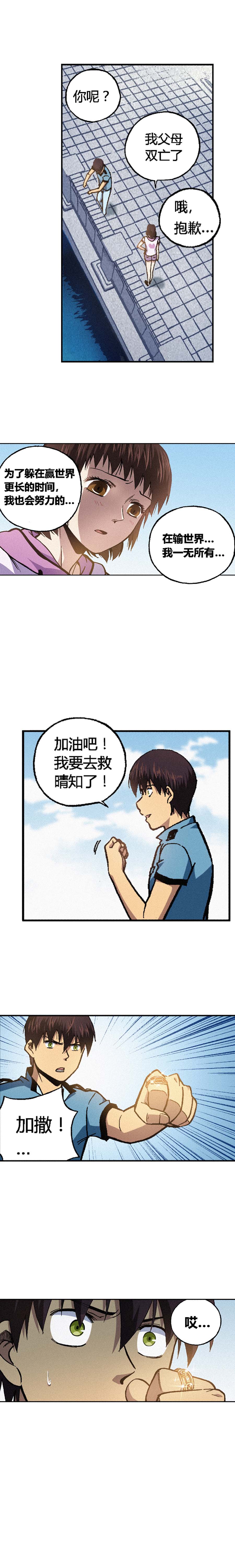 端脑（全彩版）153话