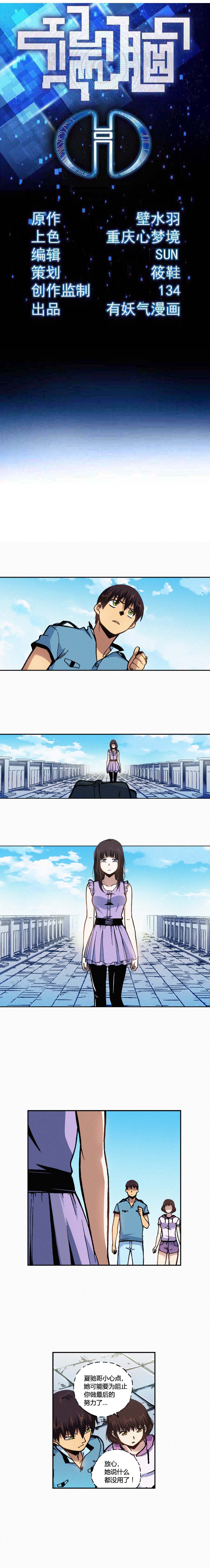 端脑（全彩版）154话
