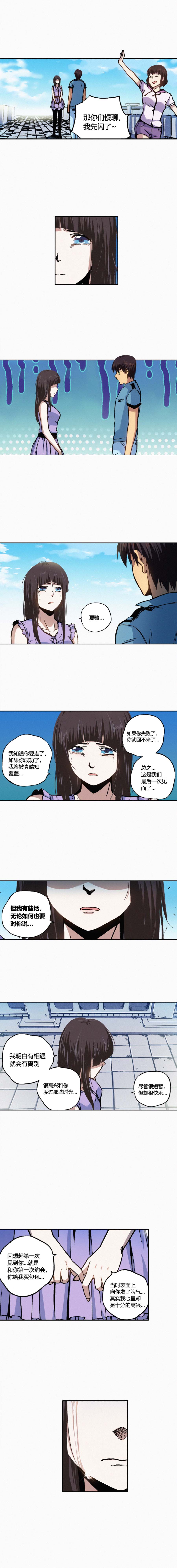 端脑（全彩版）154话