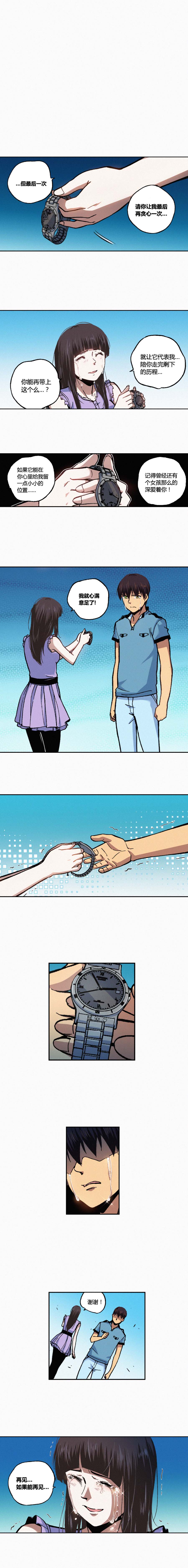 端脑（全彩版）154话