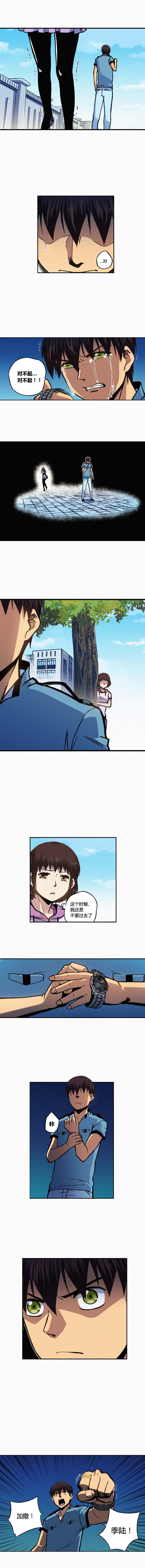 端脑（全彩版）154话