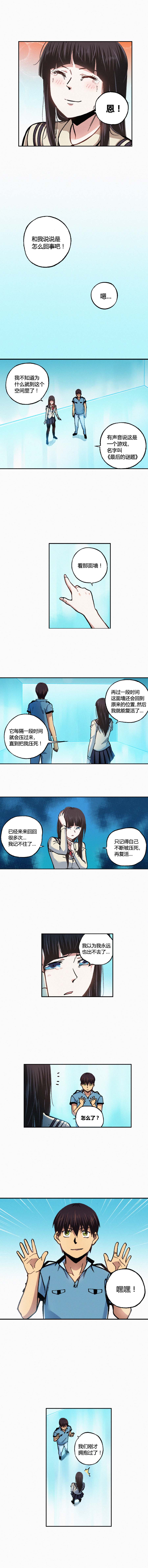 端脑（全彩版）155话
