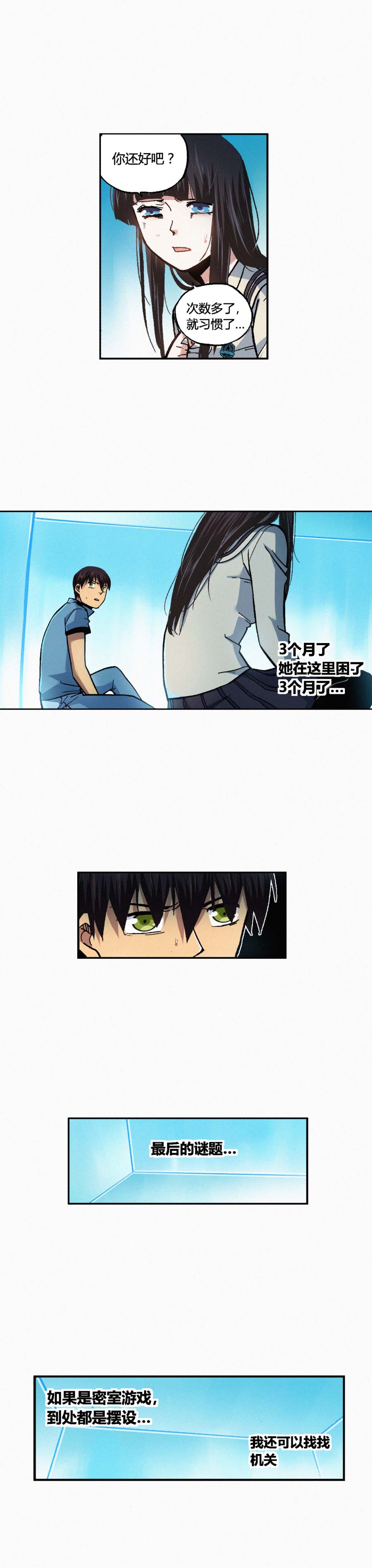 端脑（全彩版）155话