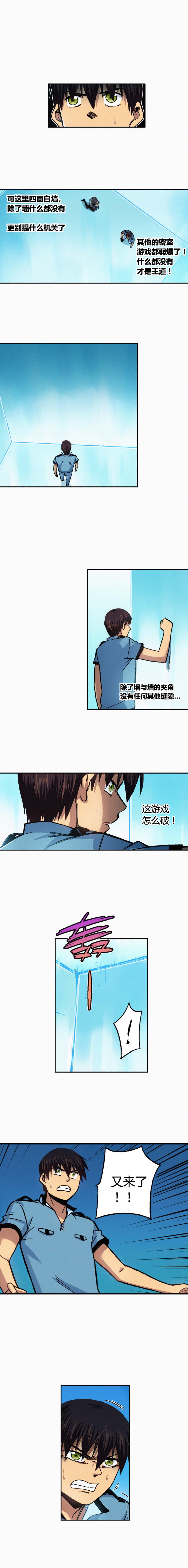 端脑（全彩版）155话