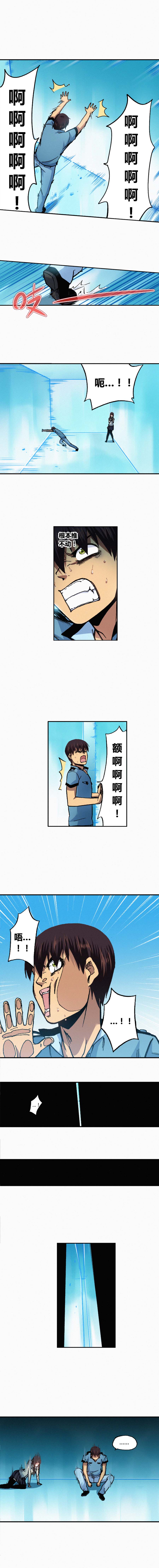 端脑（全彩版）155话