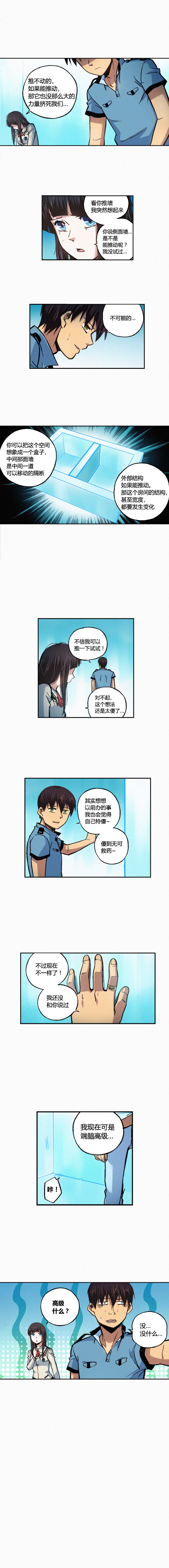 端脑（全彩版）155话