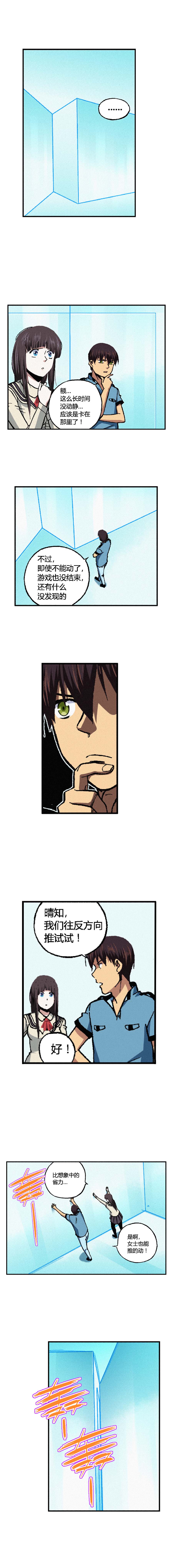 端脑（全彩版）156话