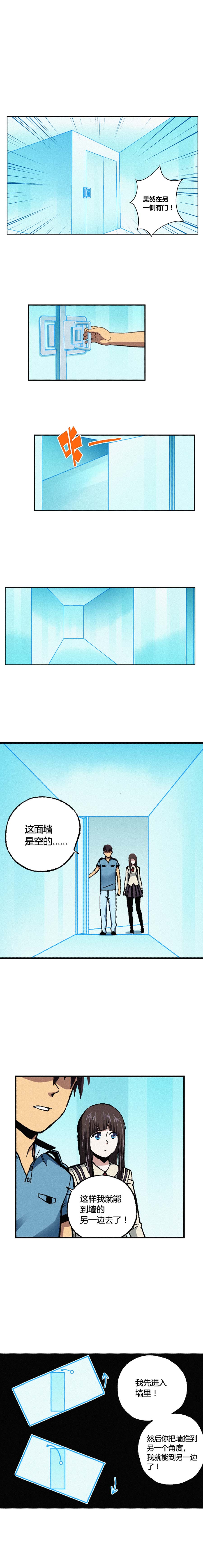 端脑（全彩版）156话