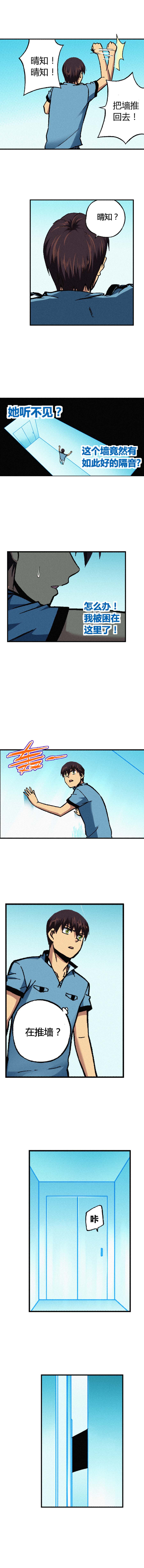 端脑（全彩版）157话