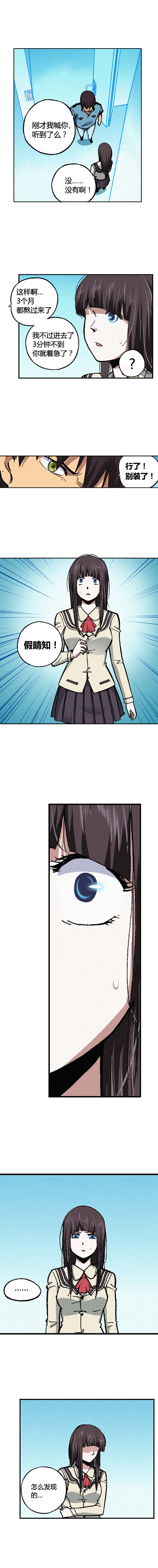 端脑（全彩版）157话