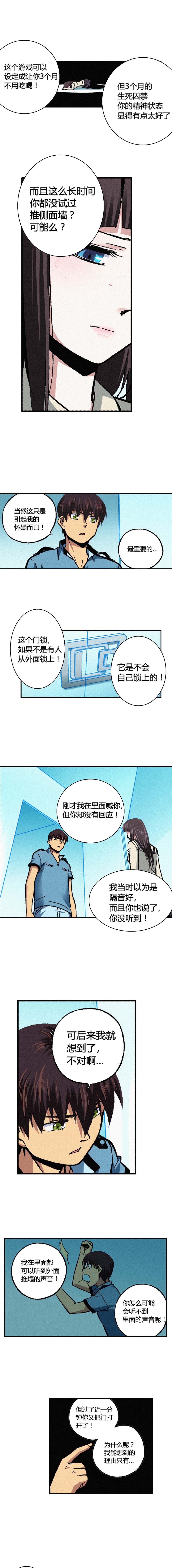 端脑（全彩版）157话