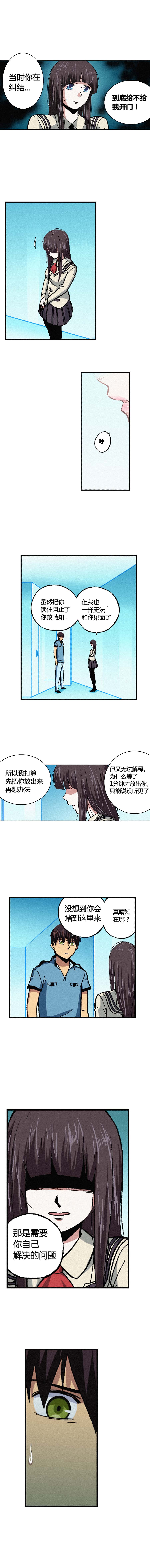 端脑（全彩版）157话