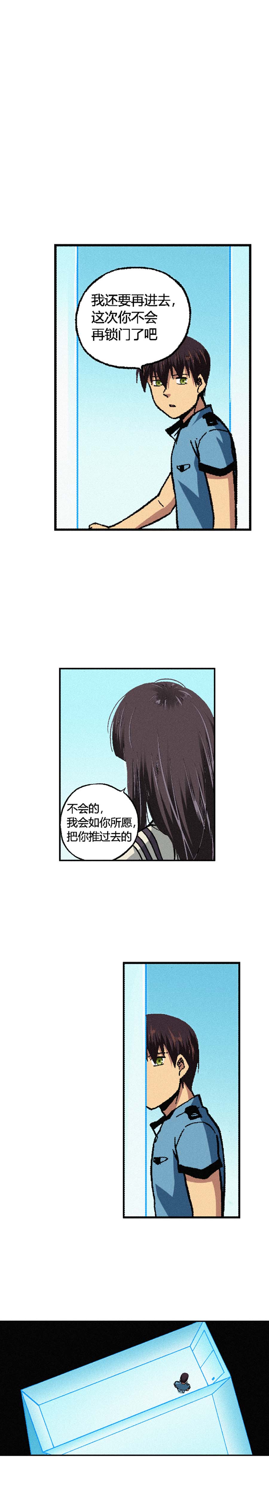 端脑（全彩版）157话