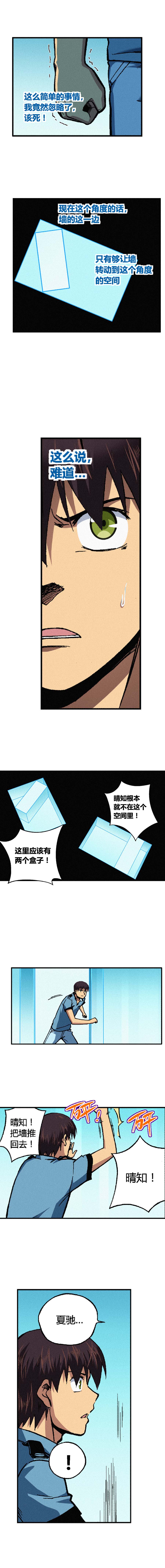 端脑（全彩版）158话