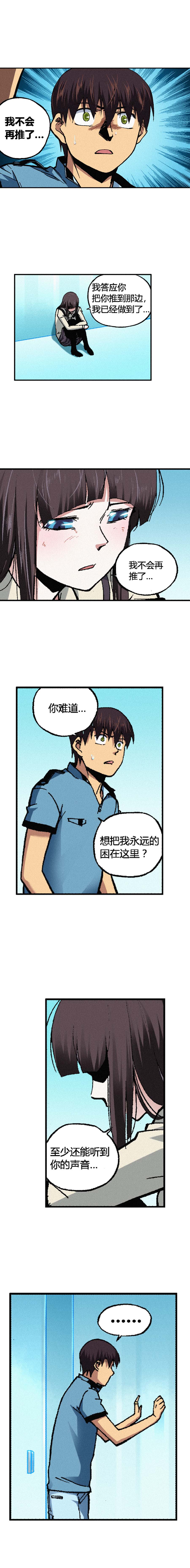 端脑（全彩版）158话