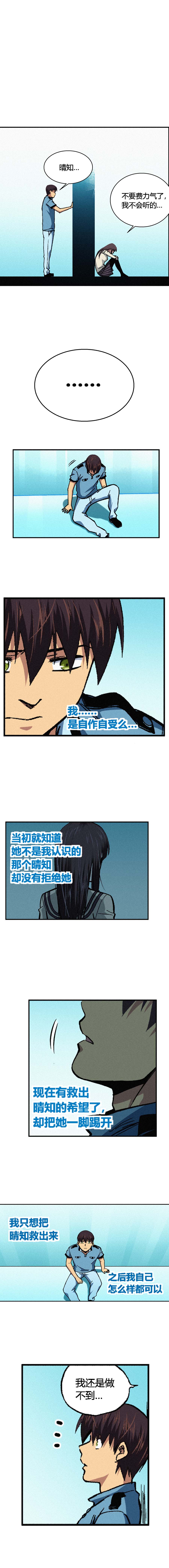 端脑（全彩版）158话