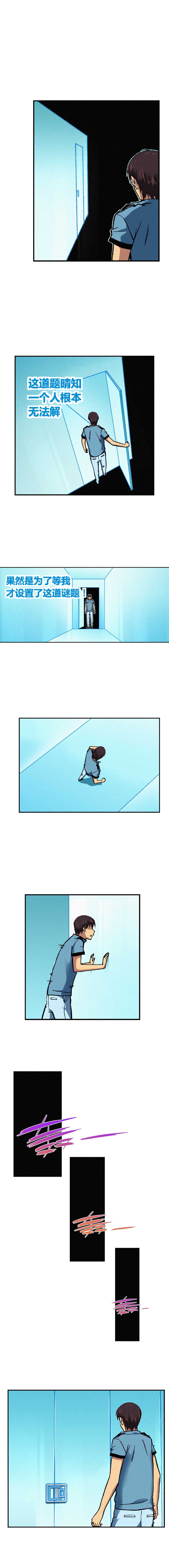 端脑（全彩版）159话