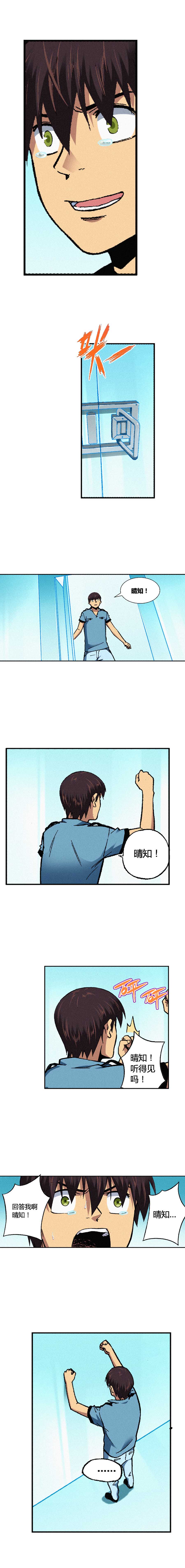端脑（全彩版）159话