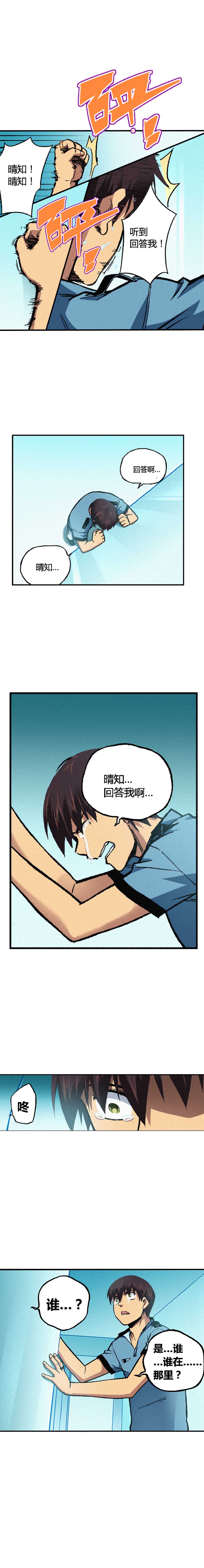 端脑（全彩版）159话
