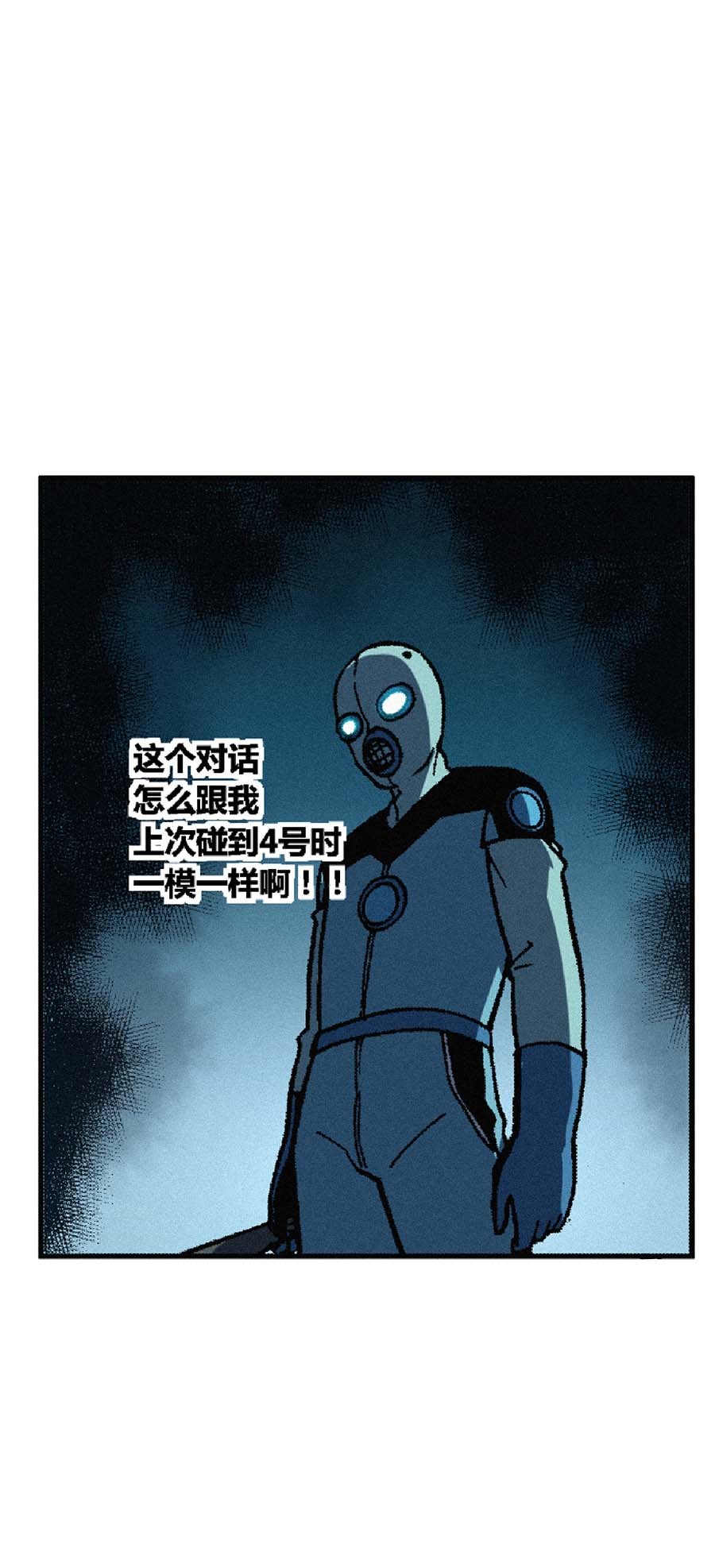 端脑（全彩版）152 149话