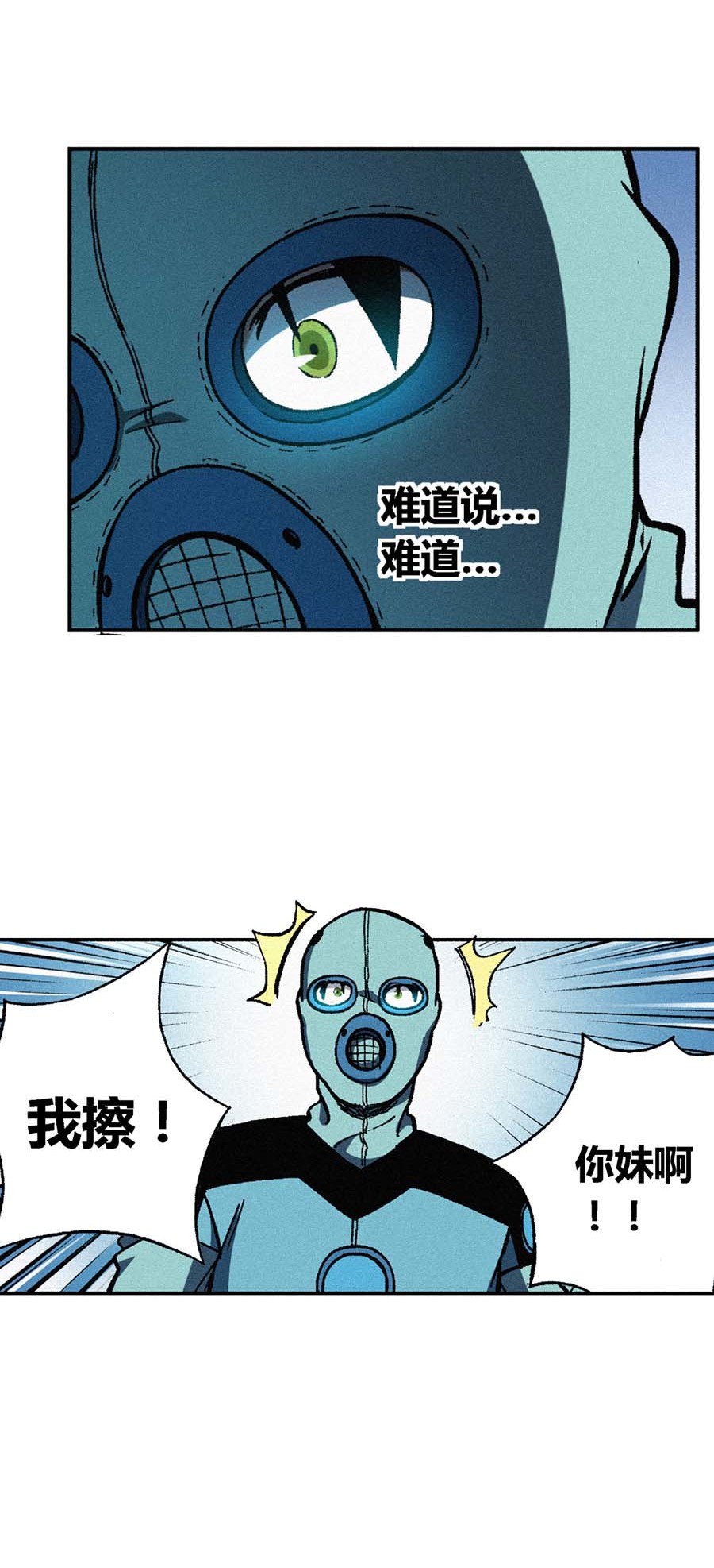 端脑（全彩版）152 149话