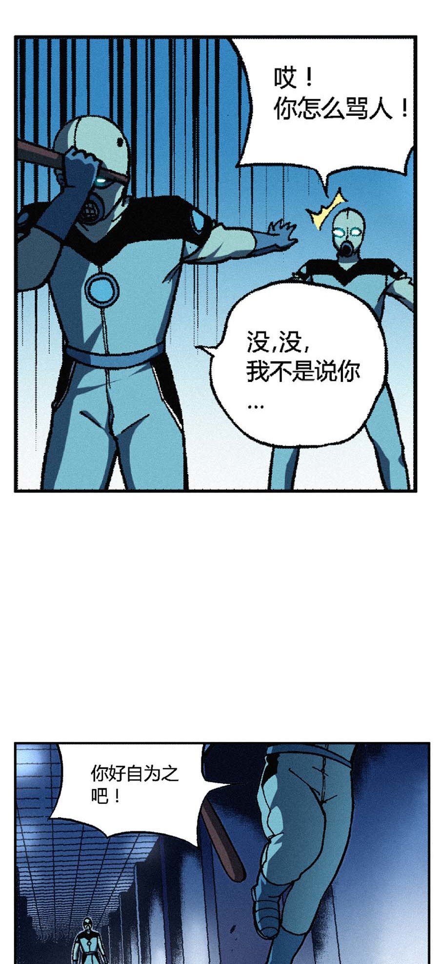 端脑（全彩版）152 149话