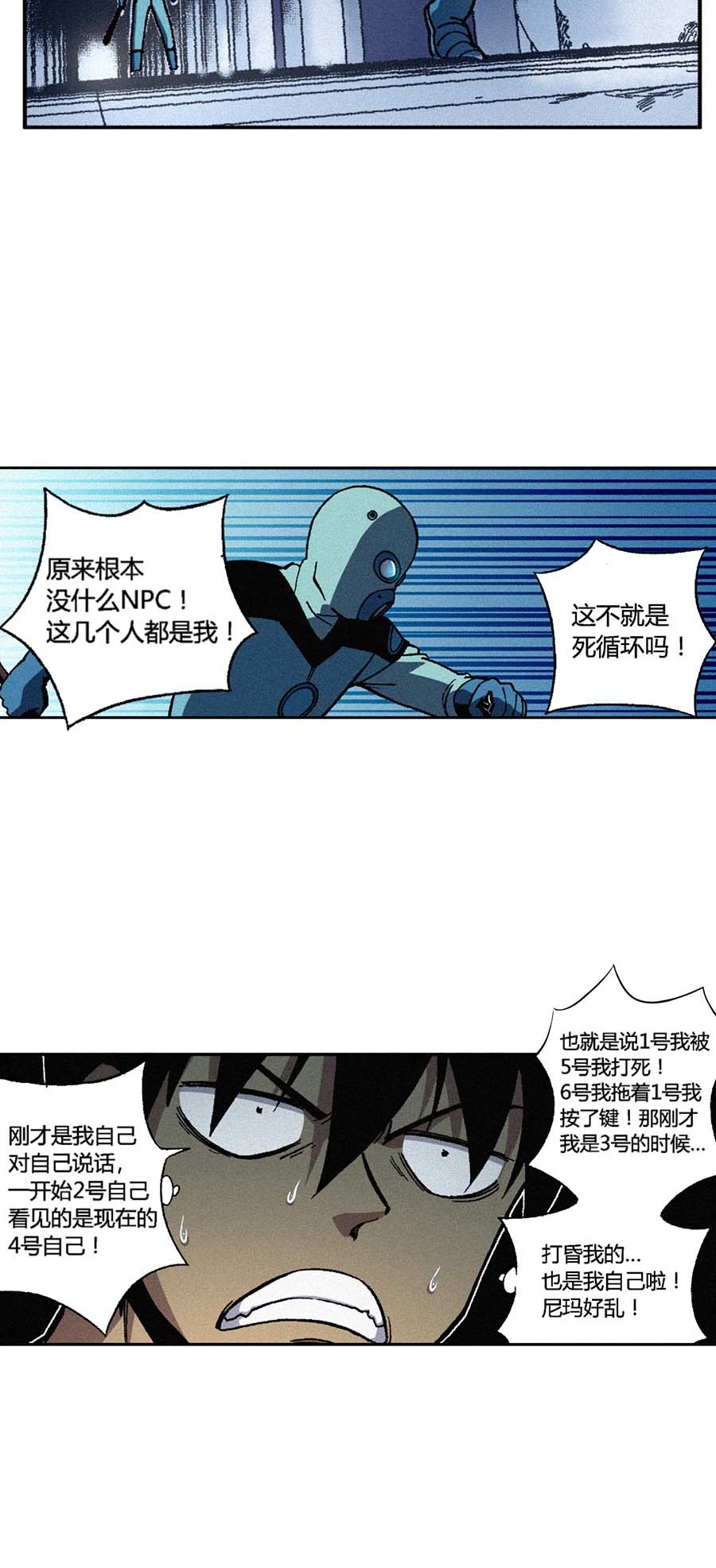 端脑（全彩版）152 149话