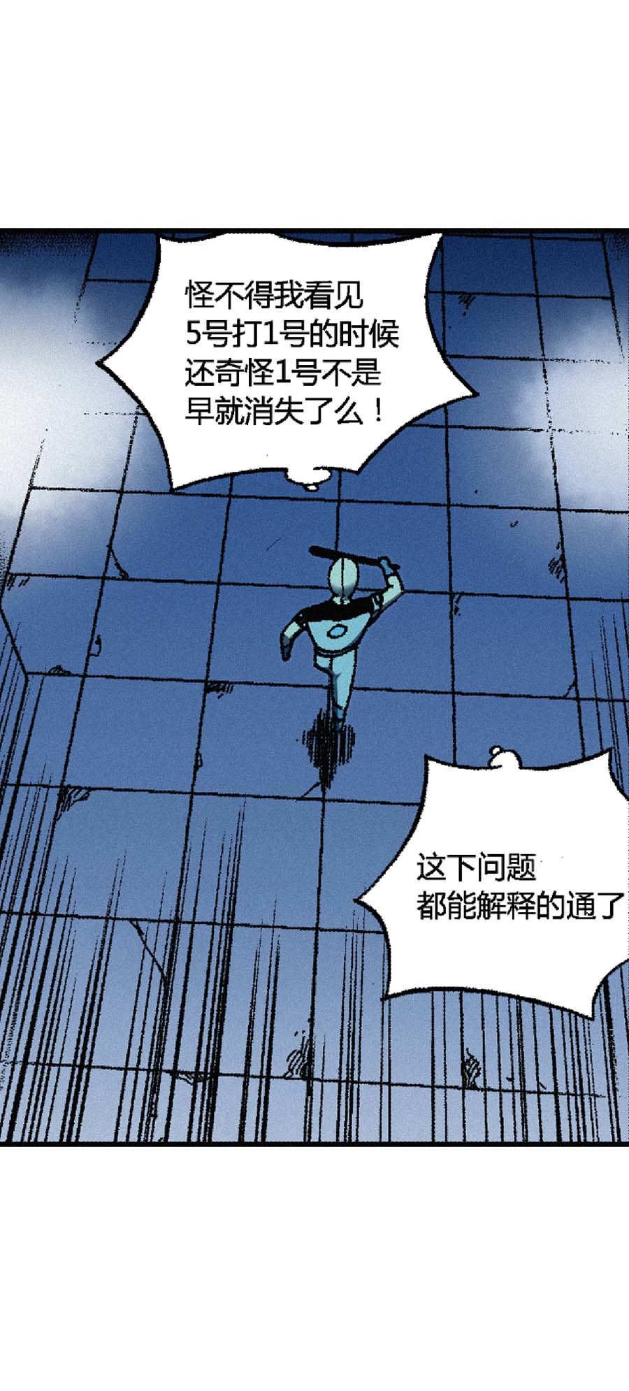 端脑（全彩版）152 149话