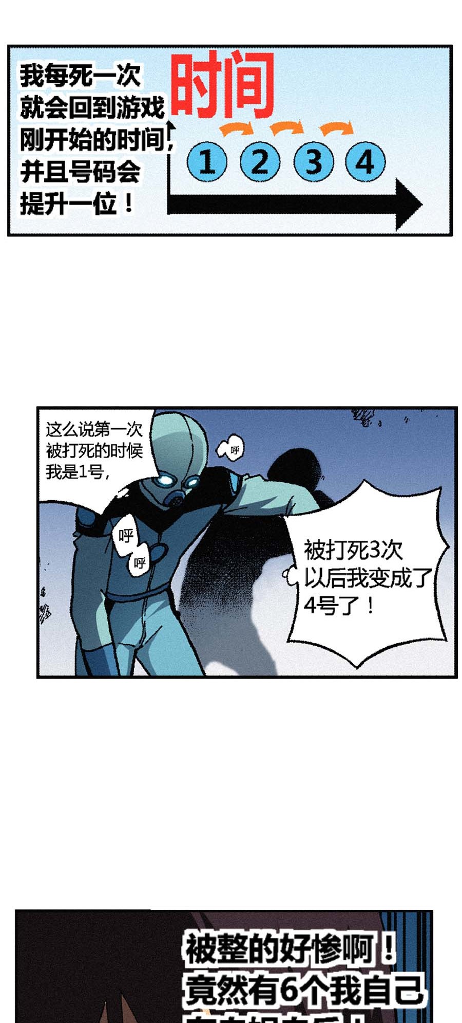 端脑（全彩版）152 149话