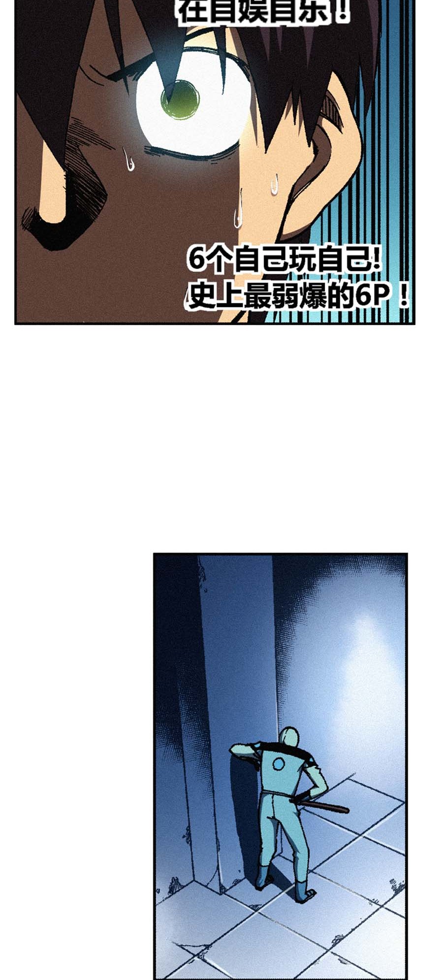 端脑（全彩版）152 149话