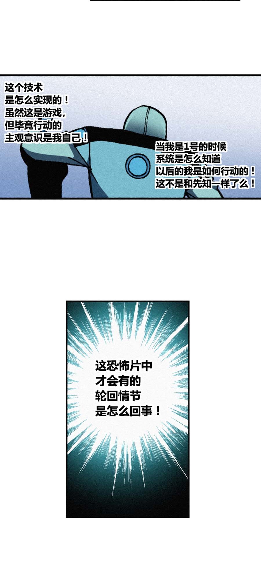 端脑（全彩版）152 149话