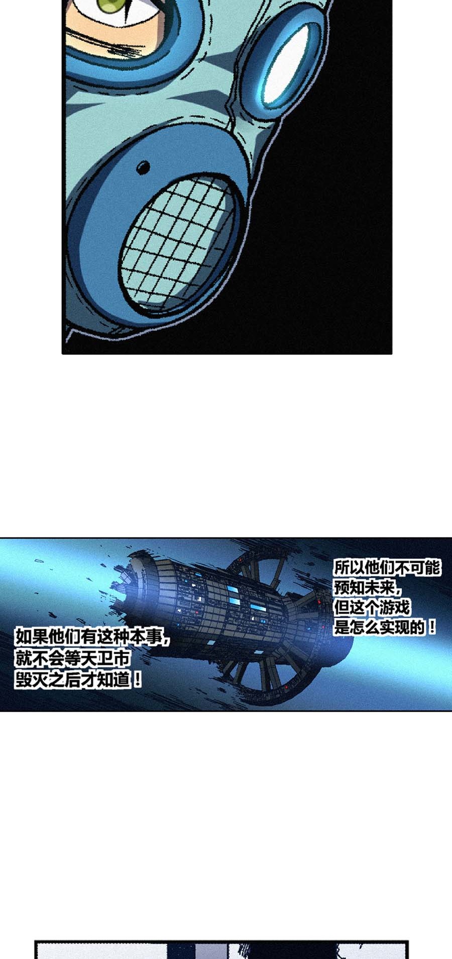 端脑（全彩版）152 149话