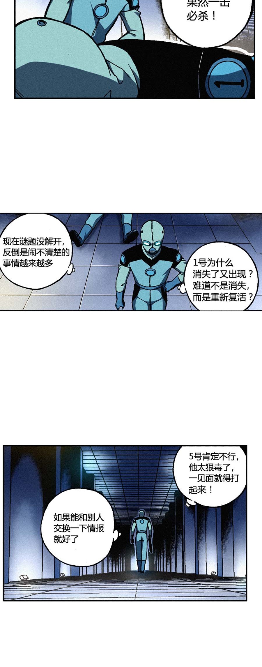 端脑（全彩版）152 149话