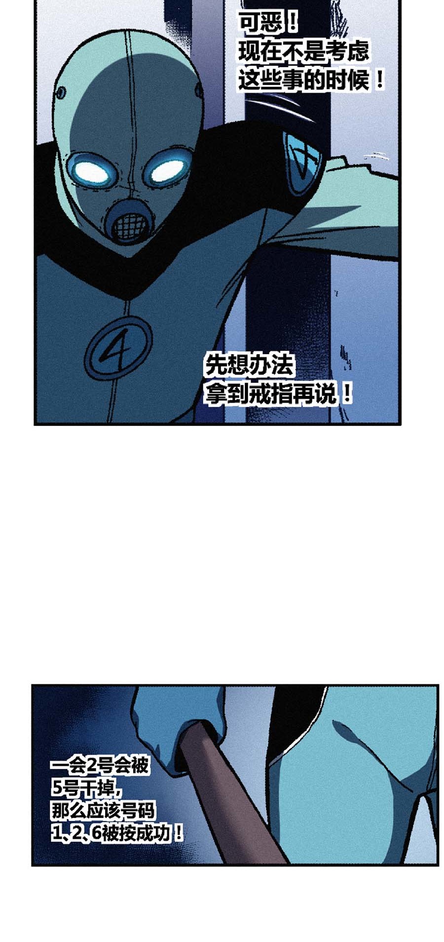 端脑（全彩版）152 149话